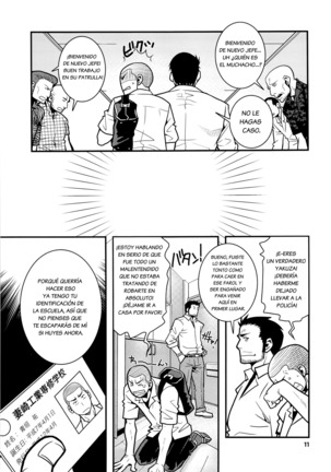 Matsu No Ma 3 Spanish Page #11