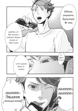 I Love You, Baby!! - Page 10
