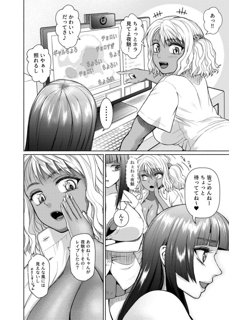 Futanari Bitch Gal wa Suki desu ka? 1-4⑨