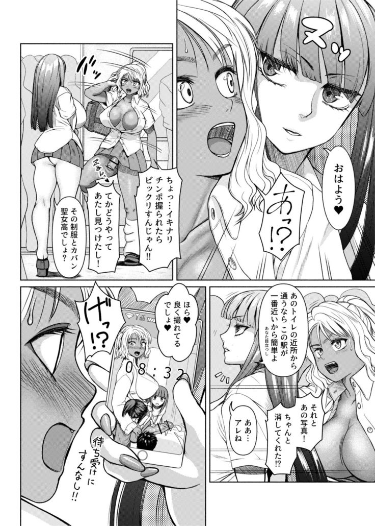 Futanari Bitch Gal wa Suki desu ka? 1-4⑨