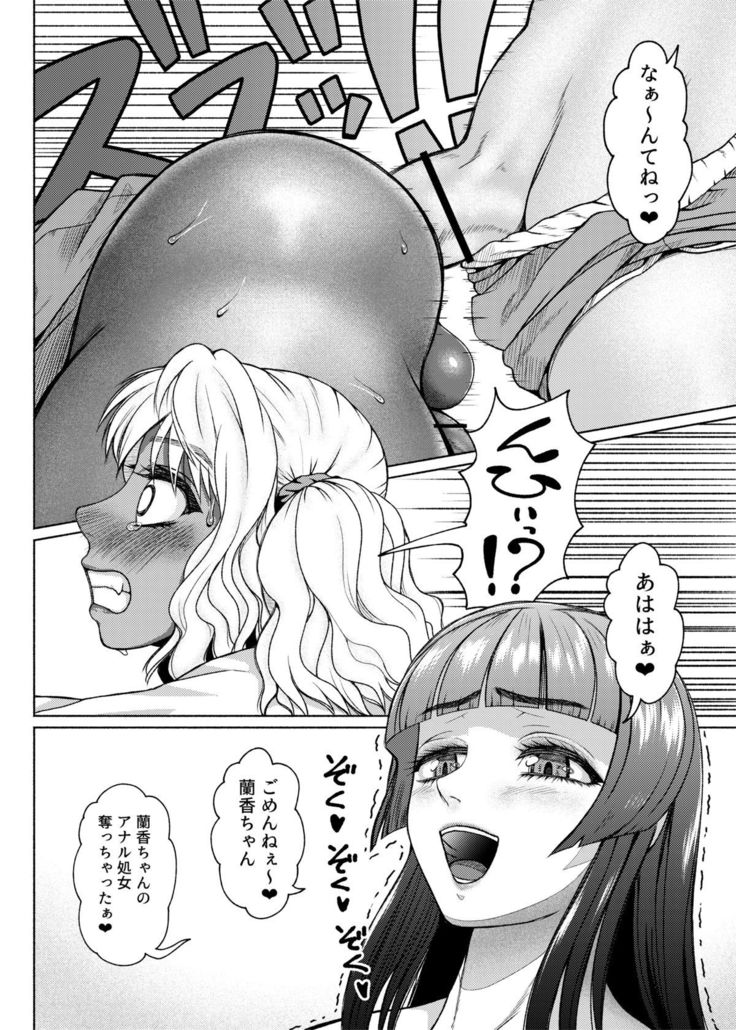 Futanari Bitch Gal wa Suki desu ka? 1-4⑨
