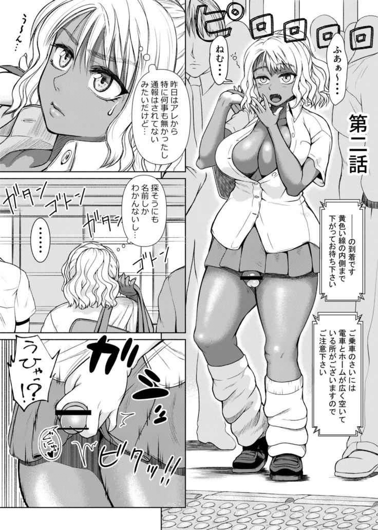 Futanari Bitch Gal wa Suki desu ka? 1-4⑨