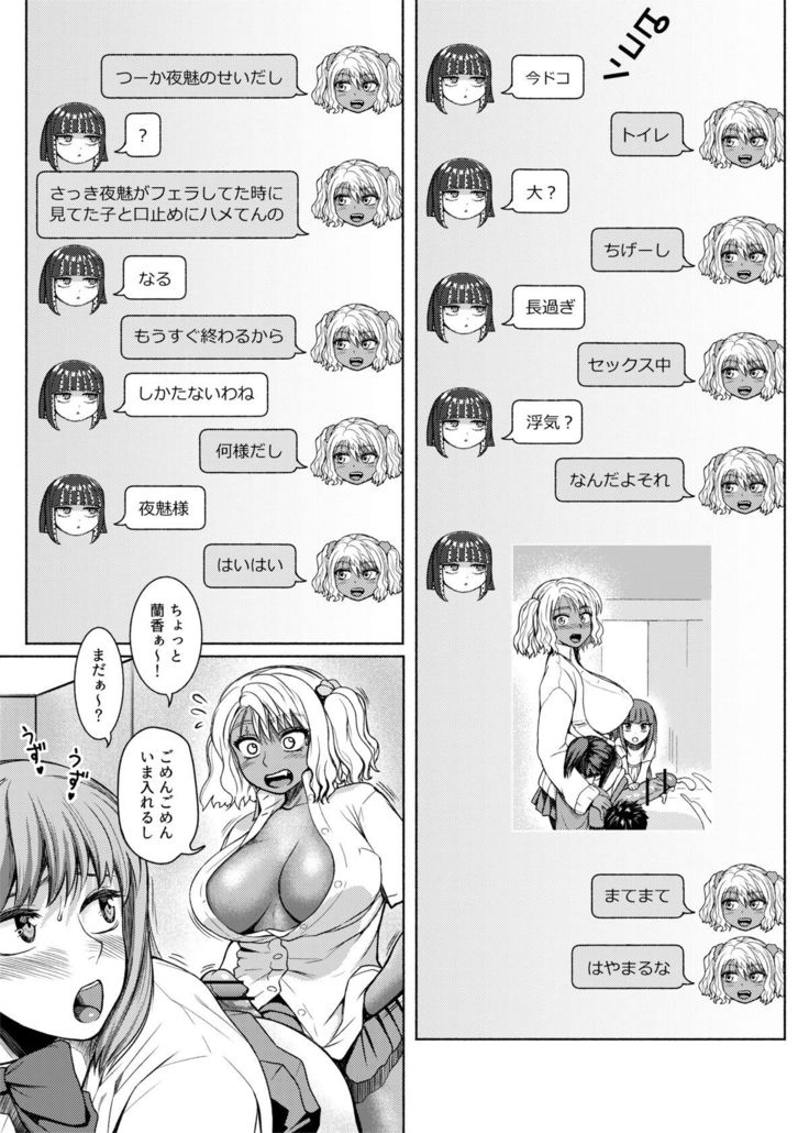 Futanari Bitch Gal wa Suki desu ka? 1-4⑨