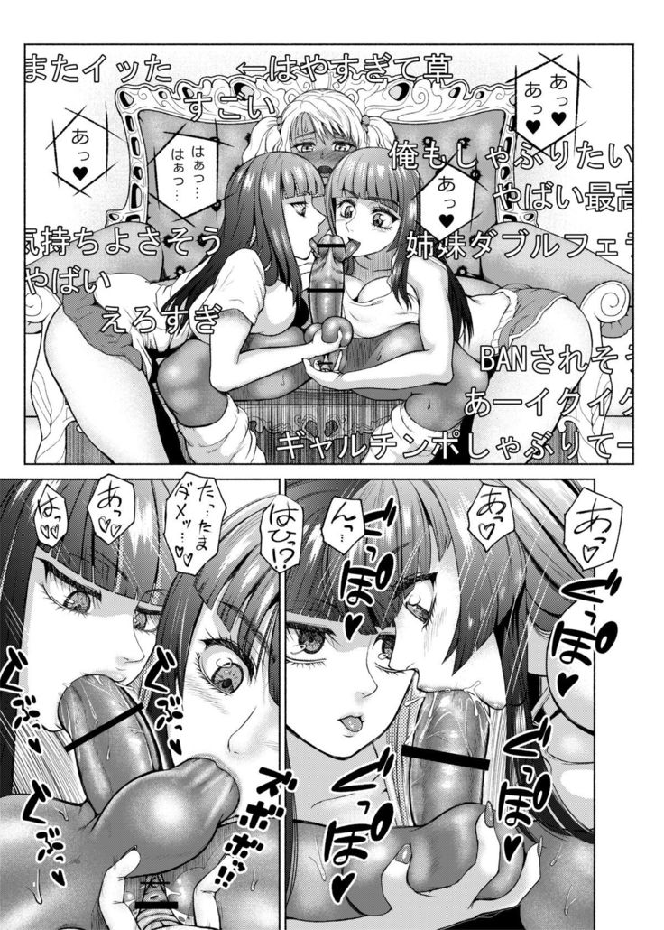Futanari Bitch Gal wa Suki desu ka? 1-4⑨
