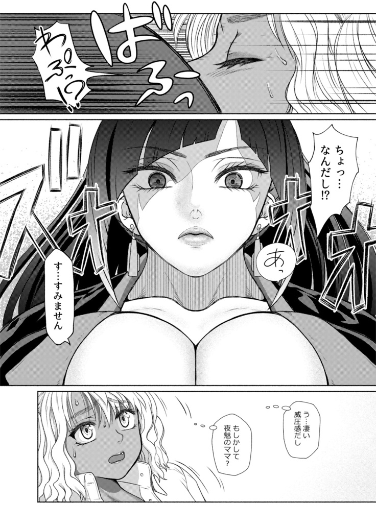 Futanari Bitch Gal wa Suki desu ka? 1-4⑨