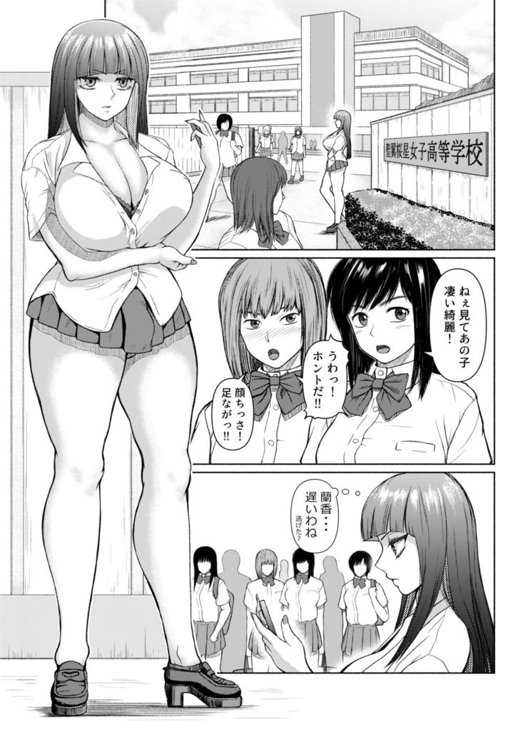 Futanari Bitch Gal wa Suki desu ka? 1-4⑨