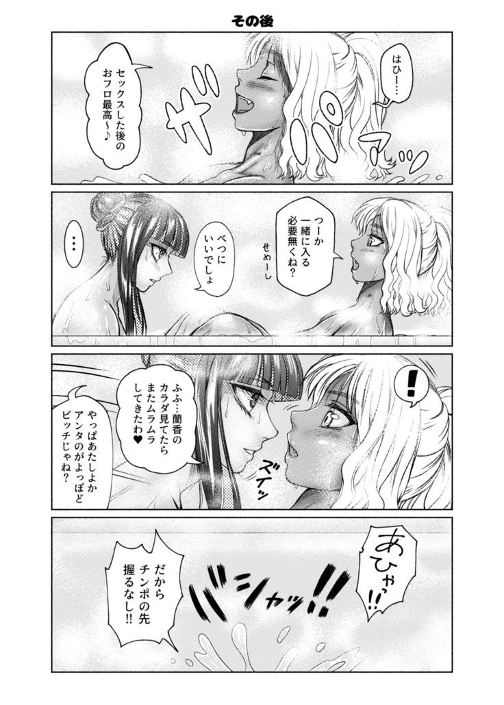 Futanari Bitch Gal wa Suki desu ka? 1-4⑨
