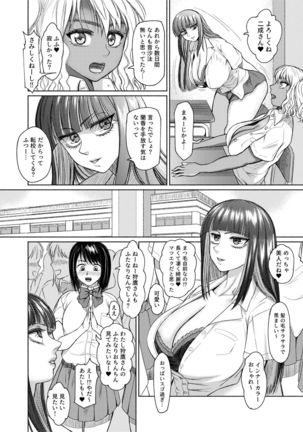 Futanari Bitch Gal wa Suki desu ka? 1-4⑨ Page #61