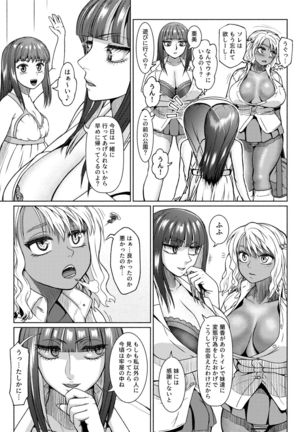 Futanari Bitch Gal wa Suki desu ka? 1-4⑨ Page #116