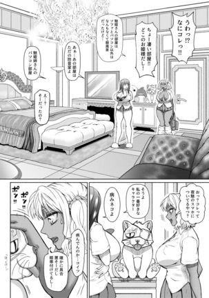 Futanari Bitch Gal wa Suki desu ka? 1-4⑨ Page #117