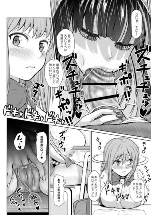 Futanari Bitch Gal wa Suki desu ka? 1-4⑨ Page #67