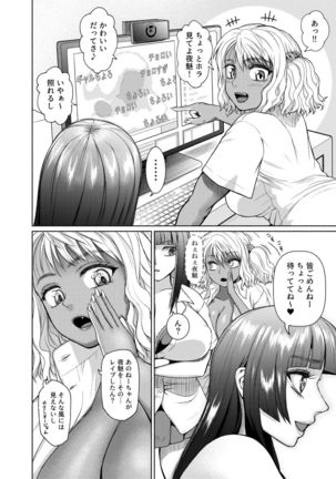 Futanari Bitch Gal wa Suki desu ka? 1-4⑨ Page #85