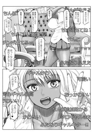 Futanari Bitch Gal wa Suki desu ka? 1-4⑨ Page #84