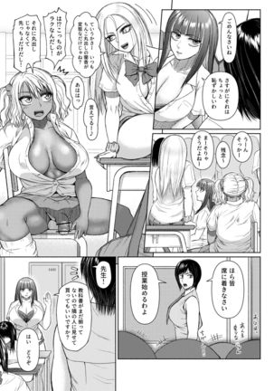 Futanari Bitch Gal wa Suki desu ka? 1-4⑨ Page #62