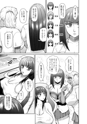 Futanari Bitch Gal wa Suki desu ka? 1-4⑨ Page #88