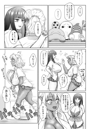 Futanari Bitch Gal wa Suki desu ka? 1-4⑨ Page #118