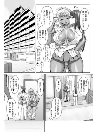 Futanari Bitch Gal wa Suki desu ka? 1-4⑨ Page #35