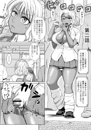 Futanari Bitch Gal wa Suki desu ka? 1-4⑨ Page #24