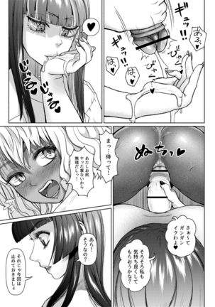Futanari Bitch Gal wa Suki desu ka? 1-4⑨ Page #98