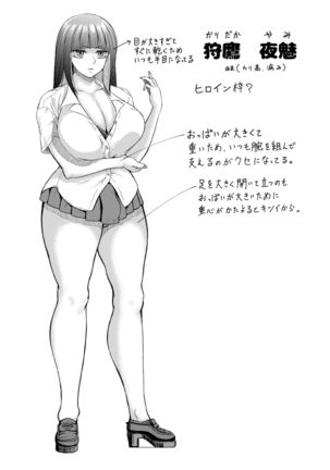 Futanari Bitch Gal wa Suki desu ka? 1-4⑨ Page #23