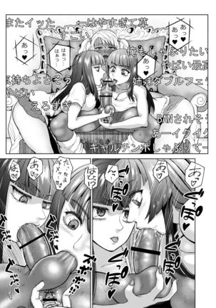 Futanari Bitch Gal wa Suki desu ka? 1-4⑨ Page #90