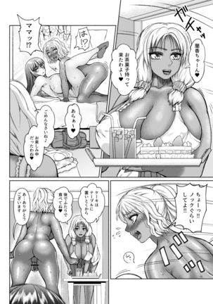 Futanari Bitch Gal wa Suki desu ka? 1-4⑨ Page #49