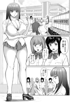 Futanari Bitch Gal wa Suki desu ka? 1-4⑨ Page #32