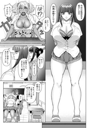 Futanari Bitch Gal wa Suki desu ka? 1-4⑨ Page #60