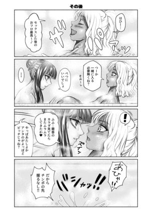 Futanari Bitch Gal wa Suki desu ka? 1-4⑨ Page #58