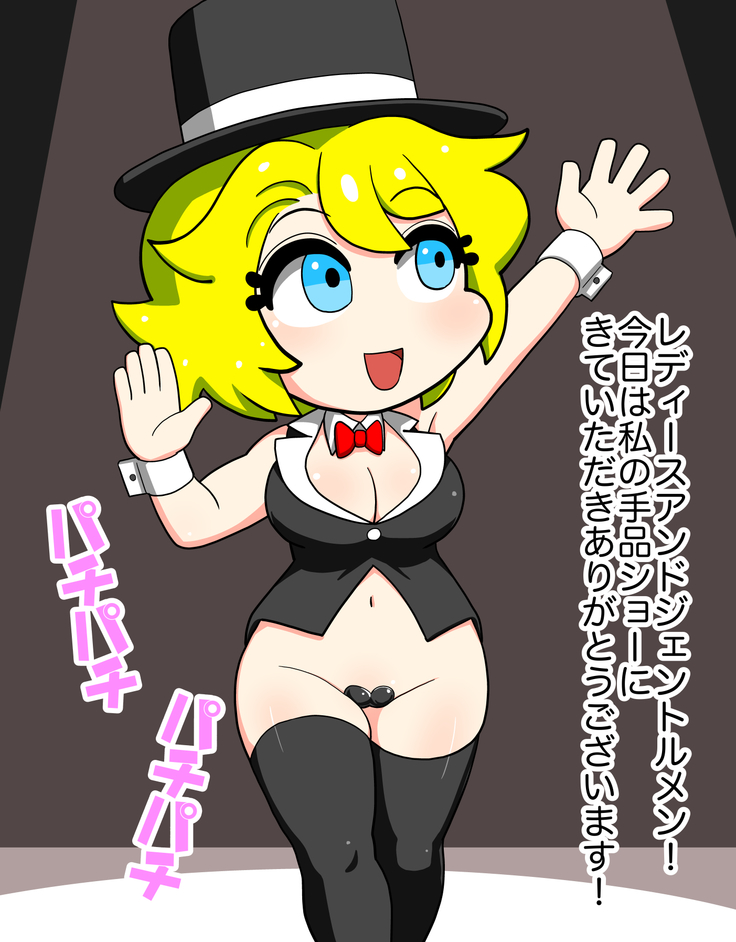 It's Magical Anal! Kikumon Magic Show!
