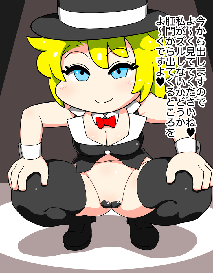 It's Magical Anal! Kikumon Magic Show!
