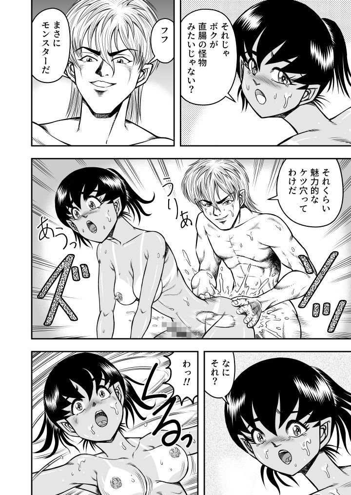 OwnWill Boku ga Atashi ni Natta Toki #Exitra Tanning Machine