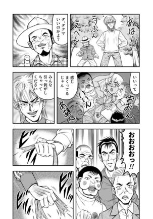 OwnWill Boku ga Atashi ni Natta Toki #Exitra Tanning Machine Page #21