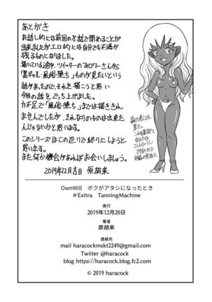 OwnWill Boku ga Atashi ni Natta Toki #Exitra Tanning Machine Page #35