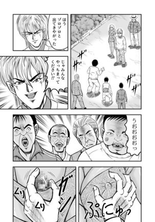 OwnWill Boku ga Atashi ni Natta Toki #Exitra Tanning Machine Page #19