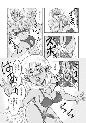 OwnWill Boku ga Atashi ni Natta Toki #Exitra Tanning Machine Page #15