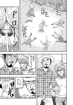 OwnWill Boku ga Atashi ni Natta Toki #Exitra Tanning Machine Page #27