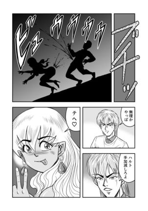 OwnWill Boku ga Atashi ni Natta Toki #Exitra Tanning Machine Page #30