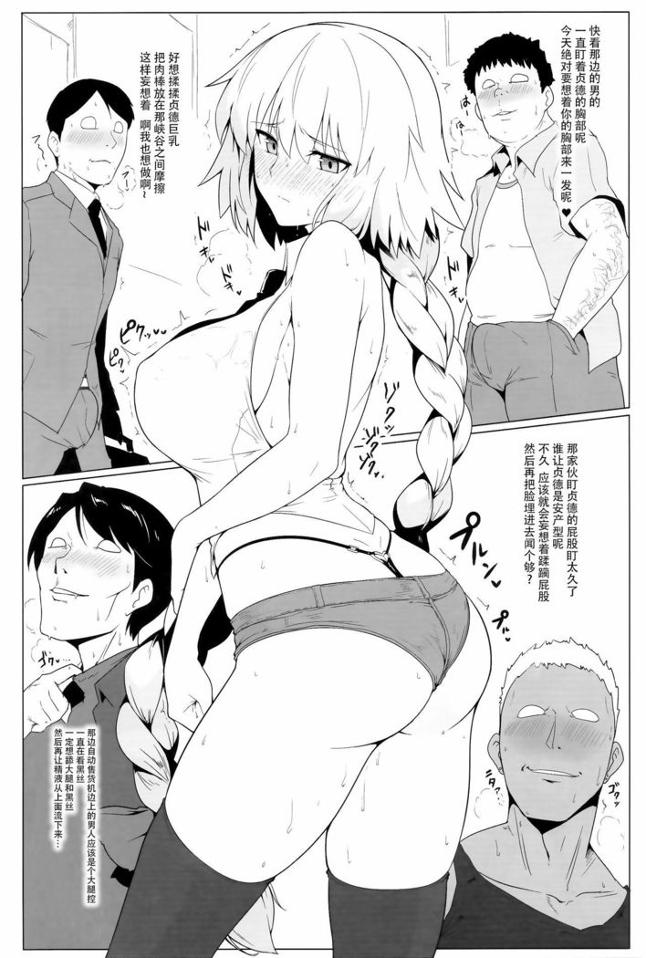 Chaldea Shiko Shiko Material Vol. 2