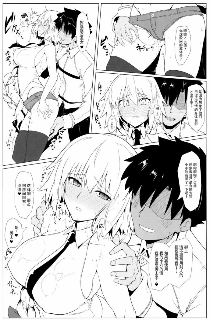 Chaldea Shiko Shiko Material Vol. 2