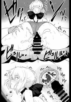 Chaldea Shiko Shiko Material Vol. 2 - Page 23