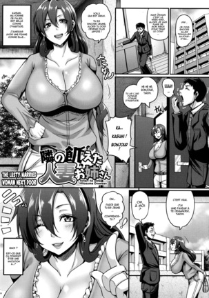 Tonari no Ueta Hitozuma Onee-san Page #1
