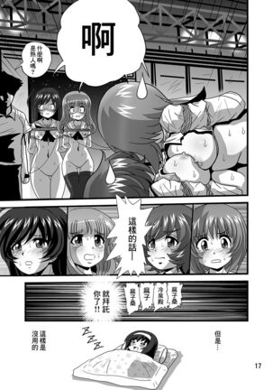 G Panzer 21 Page #17