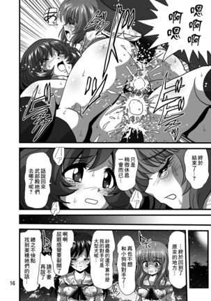G Panzer 21 Page #16