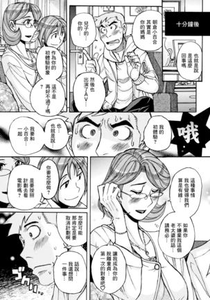 Ore no Kaa-san ga Madamada Erosugiru Page #13
