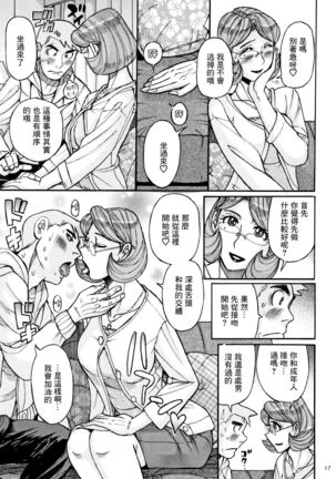 Ore no Kaa-san ga Madamada Erosugiru Page #15