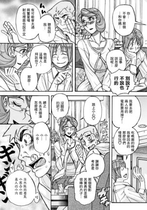 Ore no Kaa-san ga Madamada Erosugiru Page #14