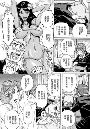 Ore no Kaa-san ga Madamada Erosugiru Page #9