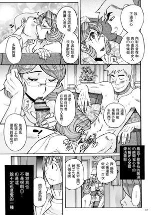 Ore no Kaa-san ga Madamada Erosugiru Page #25