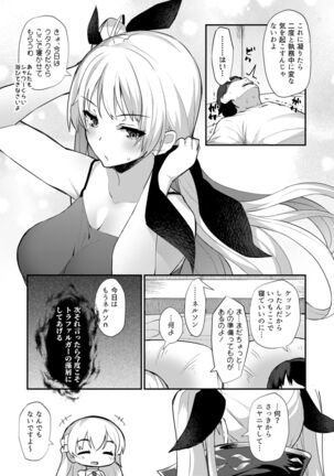 Ecchi Shite Mou Nelson - Page 15